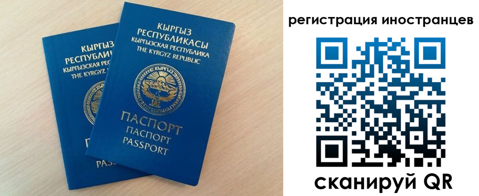 временная регистрация законно в Реже