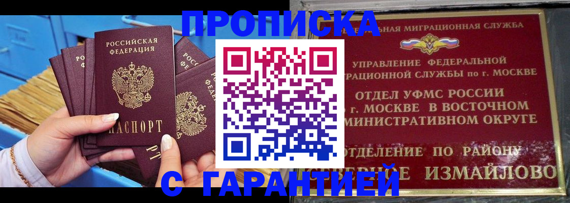 прописка поиск в Реже