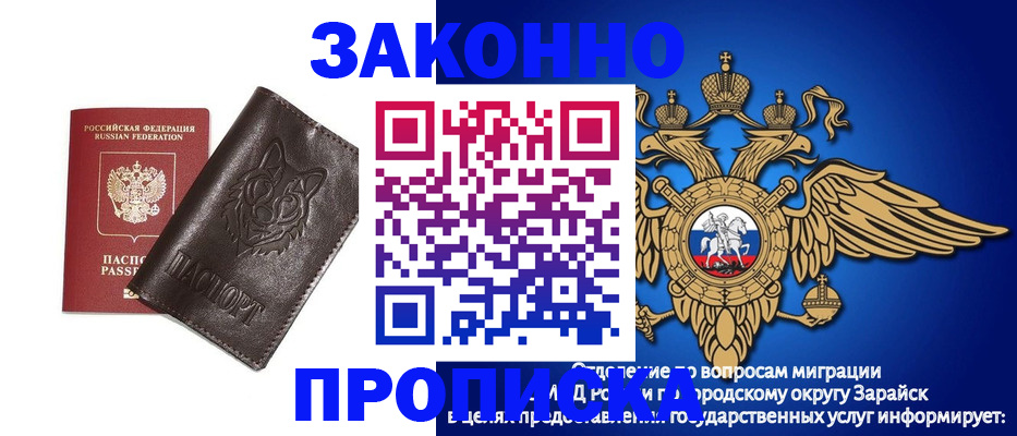прописка в Реже