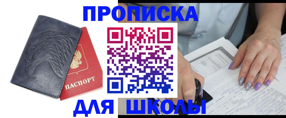 временная регистрация поиск в Реже