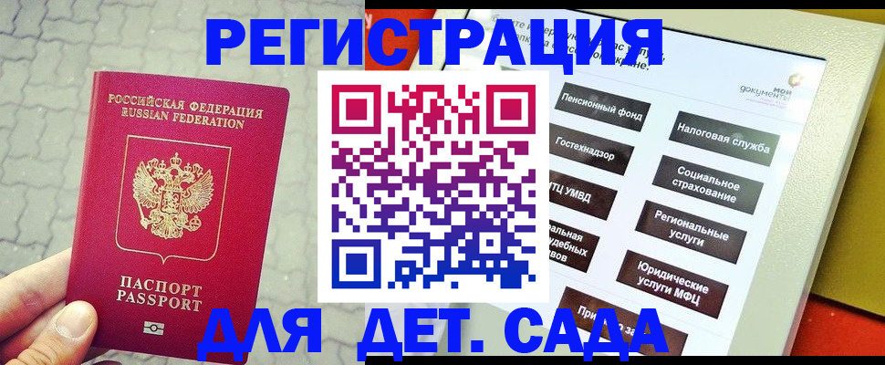 прописка в Реже